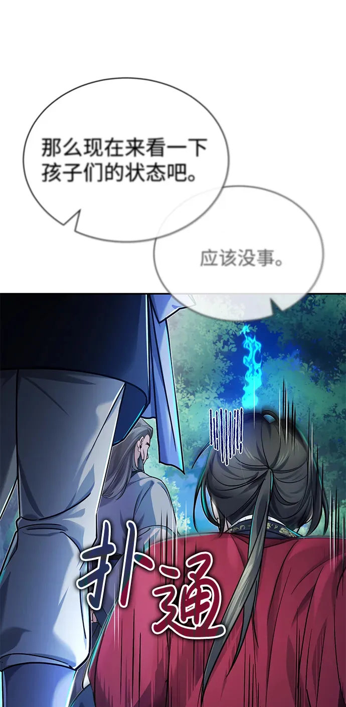 第25话你比他们强 第82页