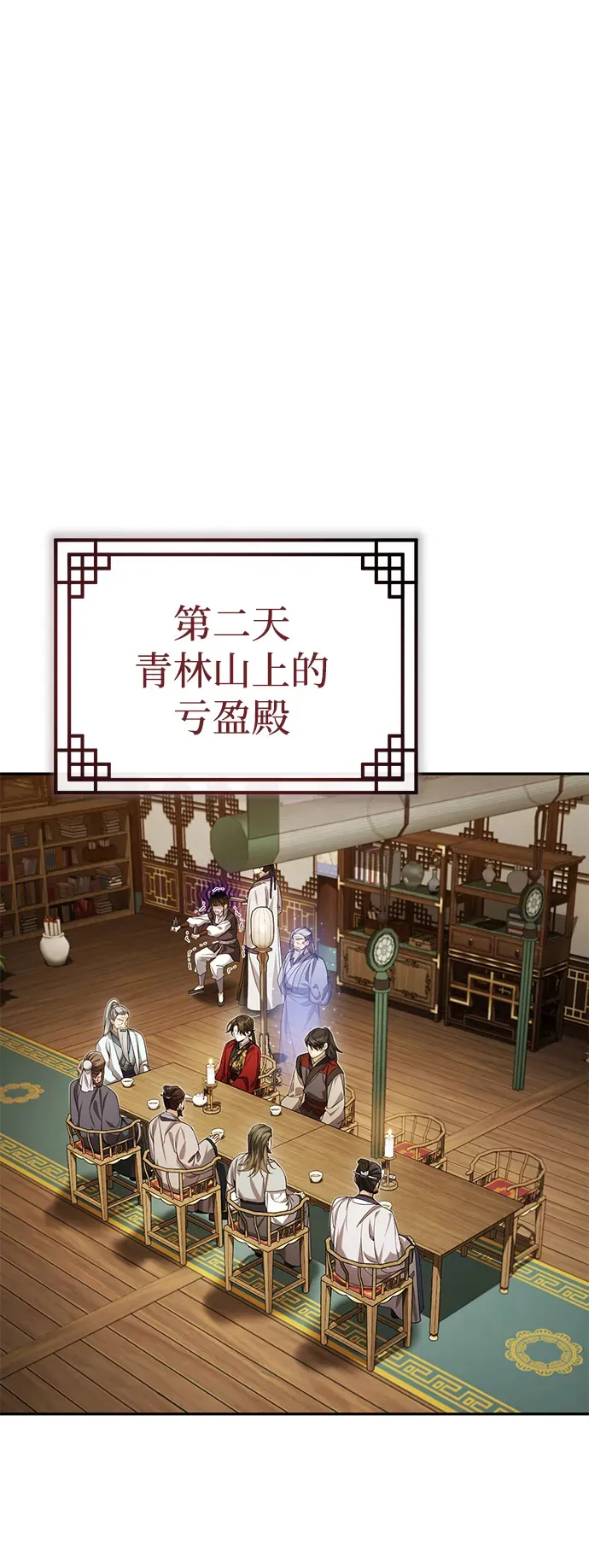第25话你比他们强 第87页