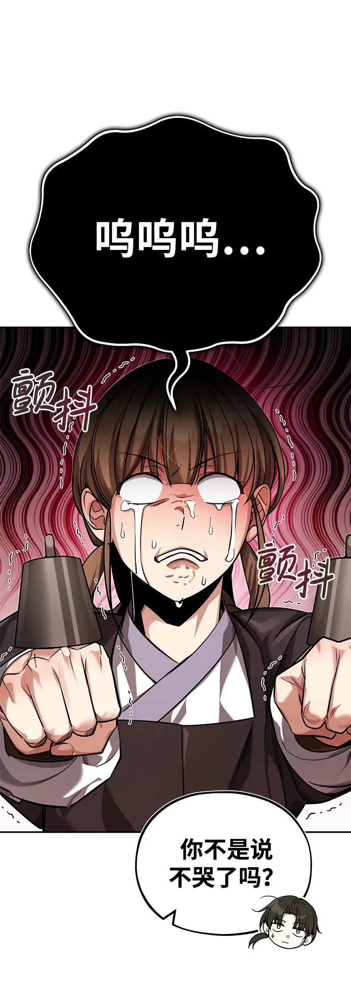 第25话你比他们强 第88页