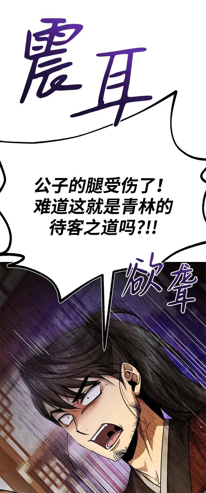 第25话你比他们强 第92页