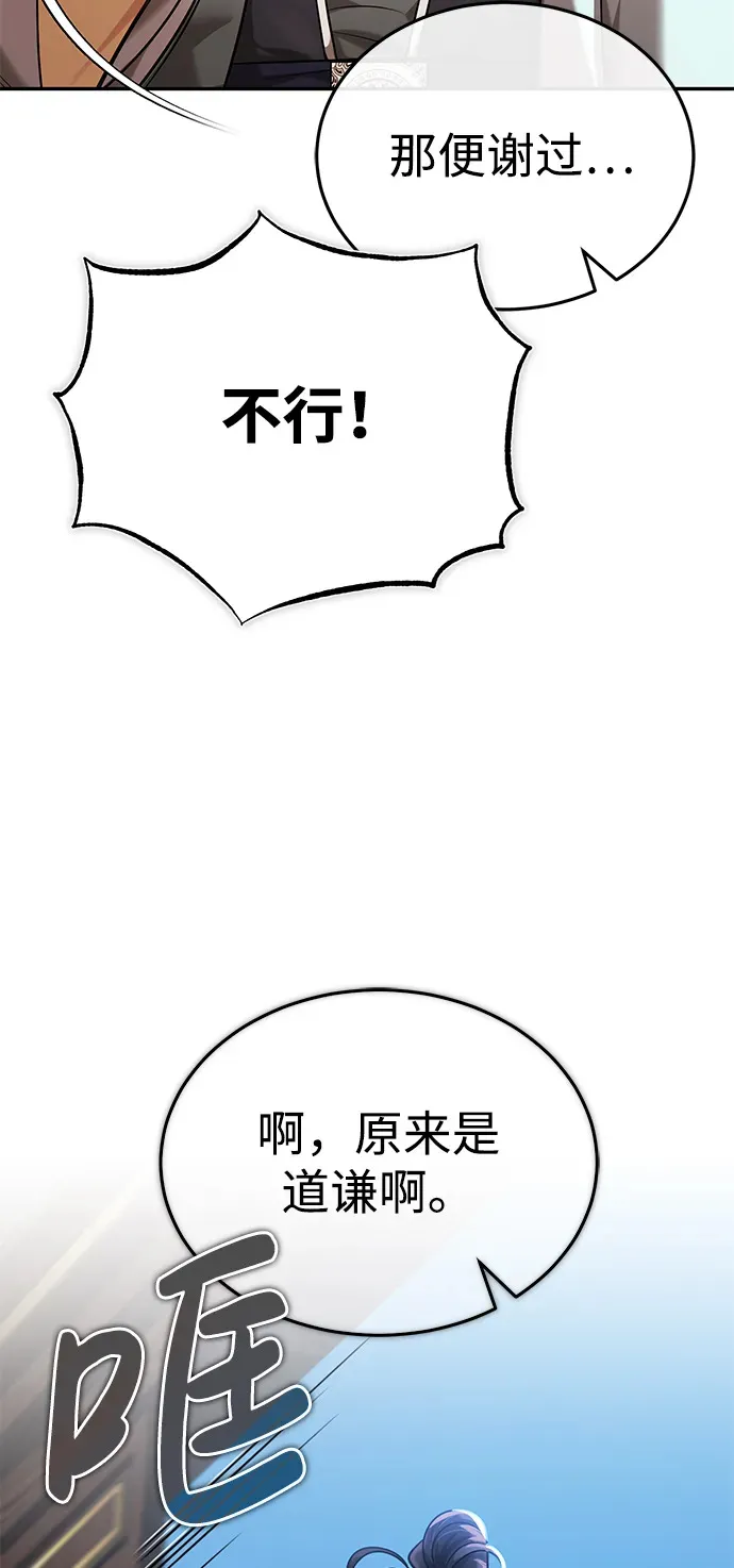 第25话你比他们强 第105页