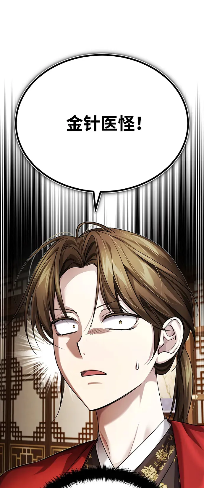 第25话你比他们强 第107页