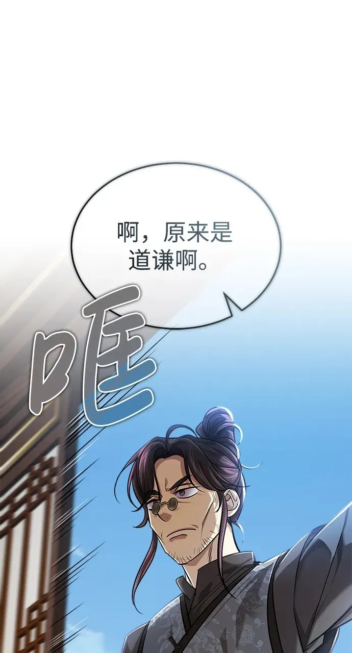 [第26话] 隐藏了实力吗？ 第2页