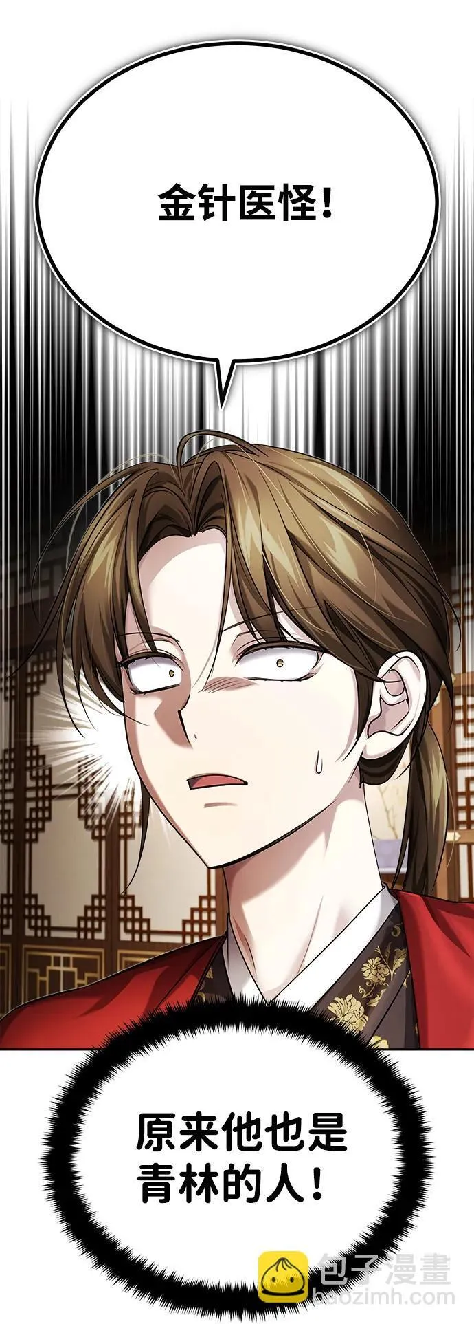 [第26话] 隐藏了实力吗？ 第4页