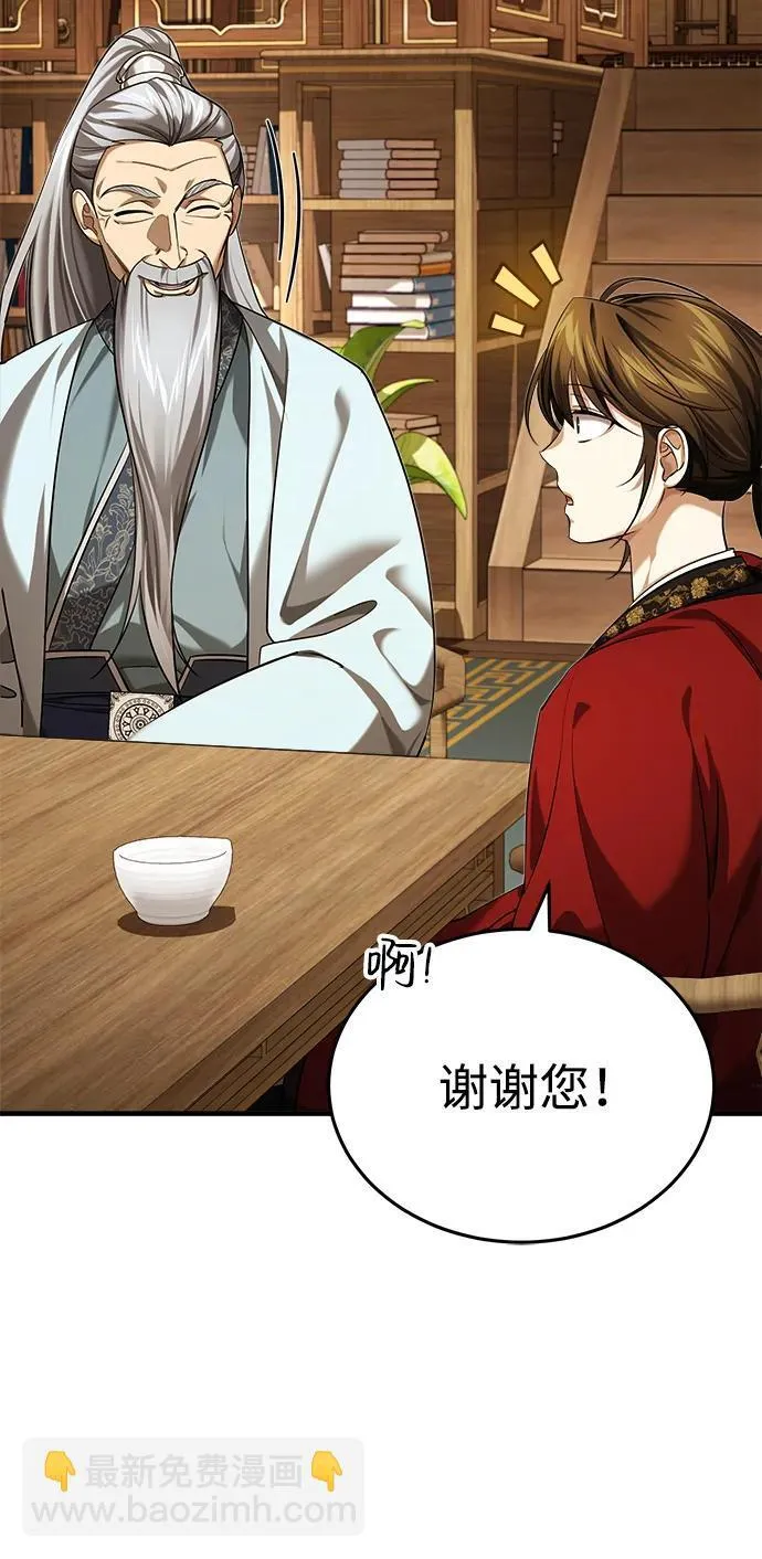 [第26话] 隐藏了实力吗？ 第6页