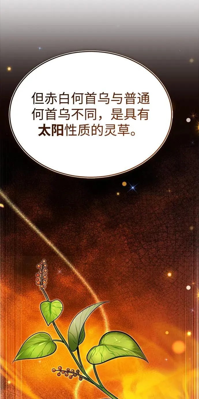 [第26话] 隐藏了实力吗？ 第11页