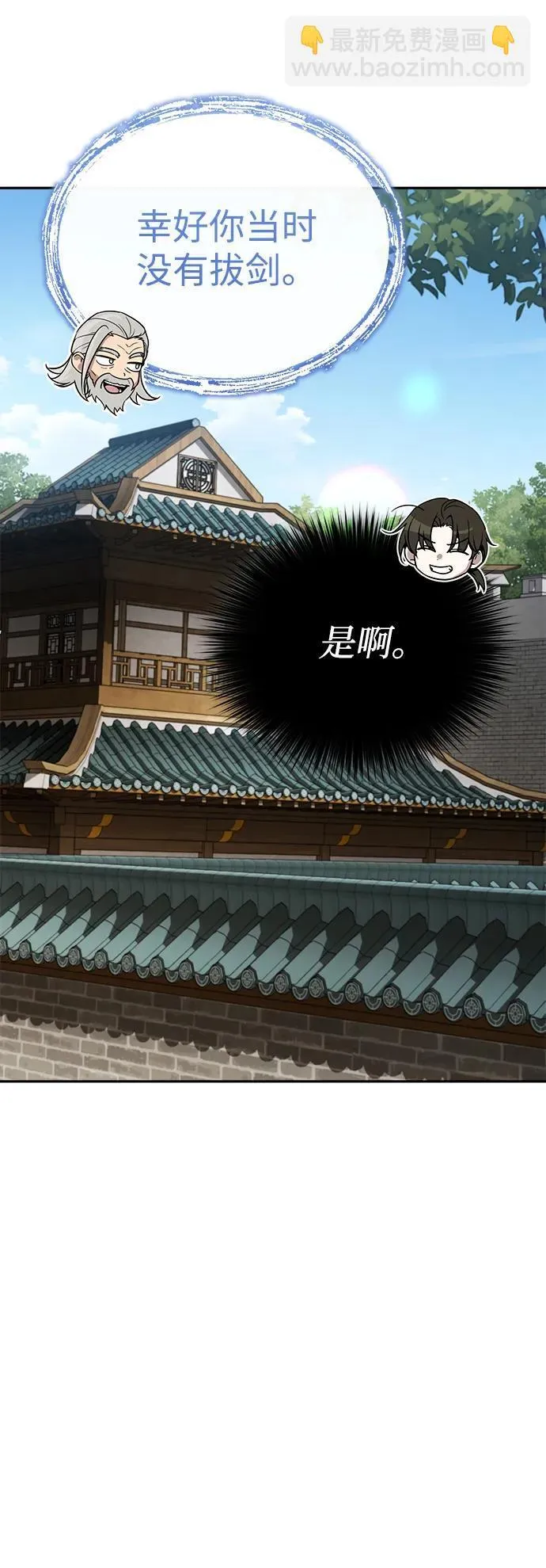 [第26话] 隐藏了实力吗？ 第17页