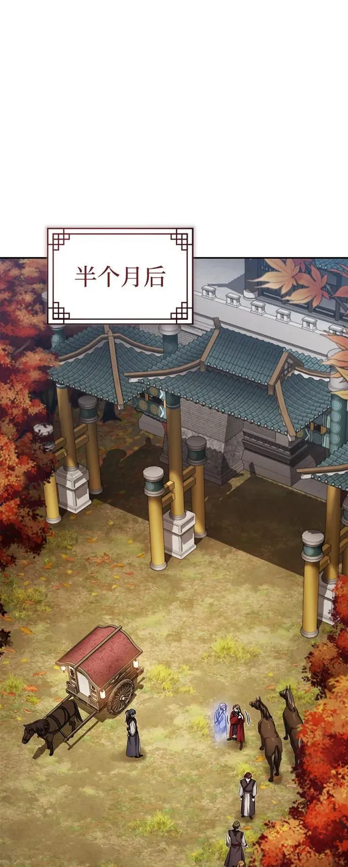 [第26话] 隐藏了实力吗？ 第19页