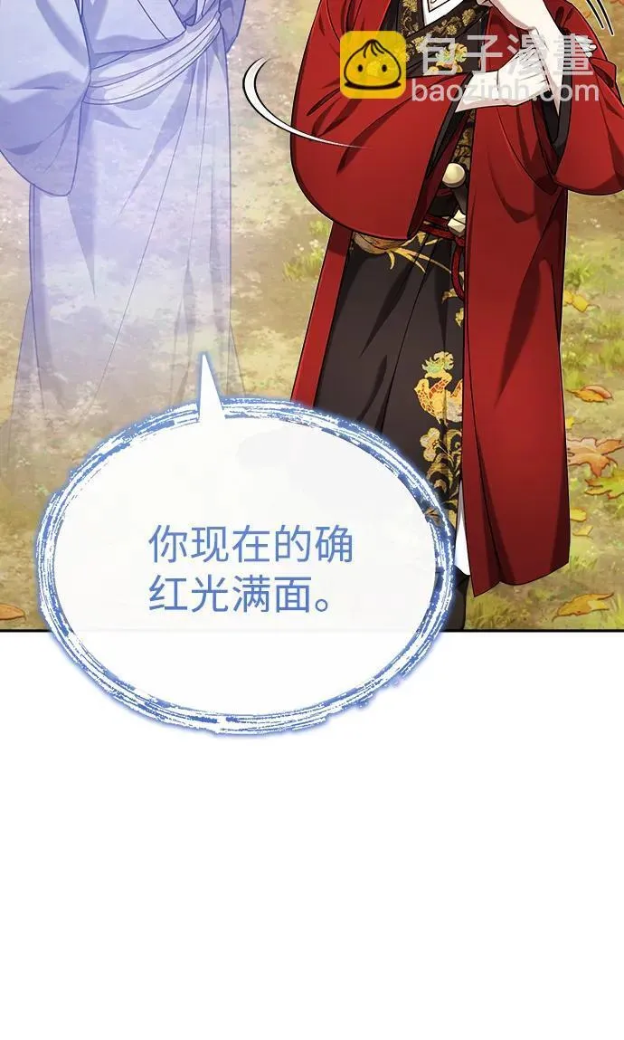 [第26话] 隐藏了实力吗？ 第21页