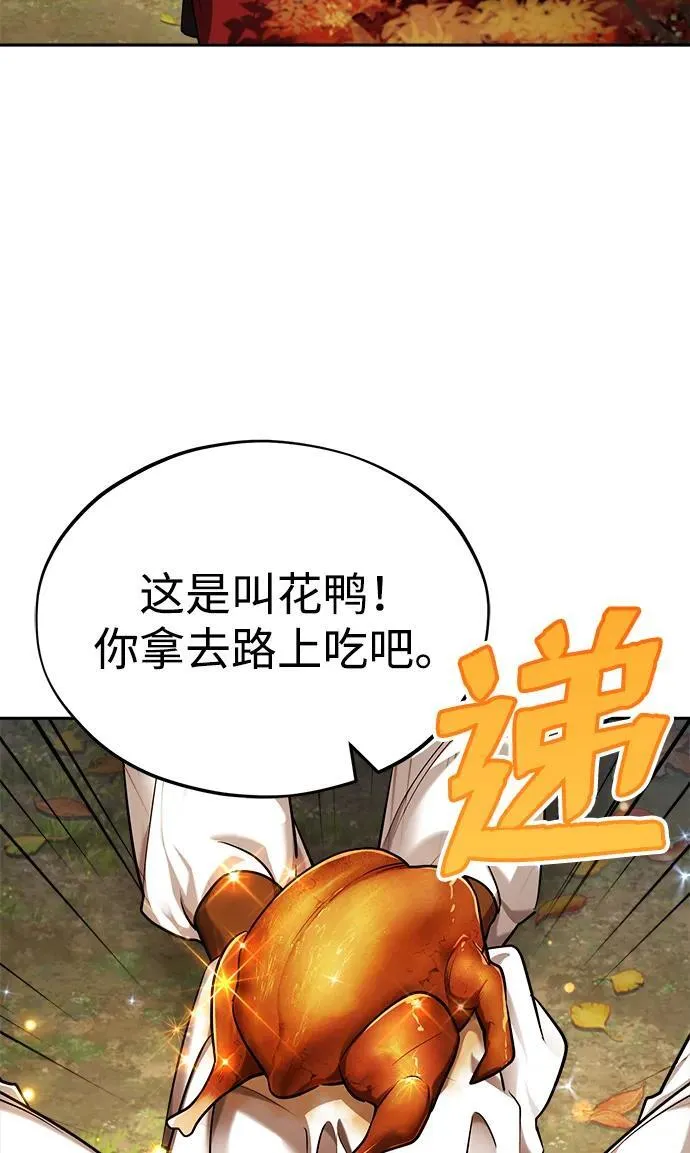 [第26话] 隐藏了实力吗？ 第26页
