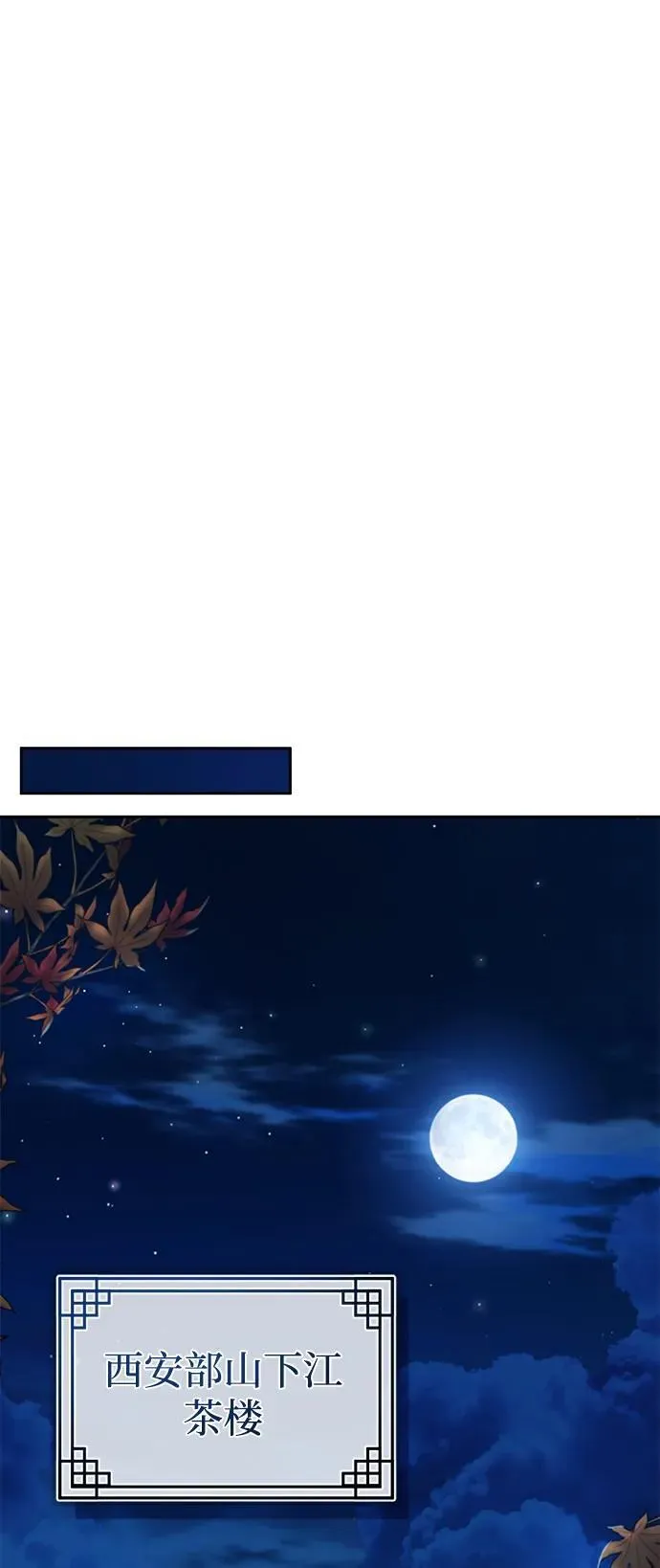 [第26话] 隐藏了实力吗？ 第34页