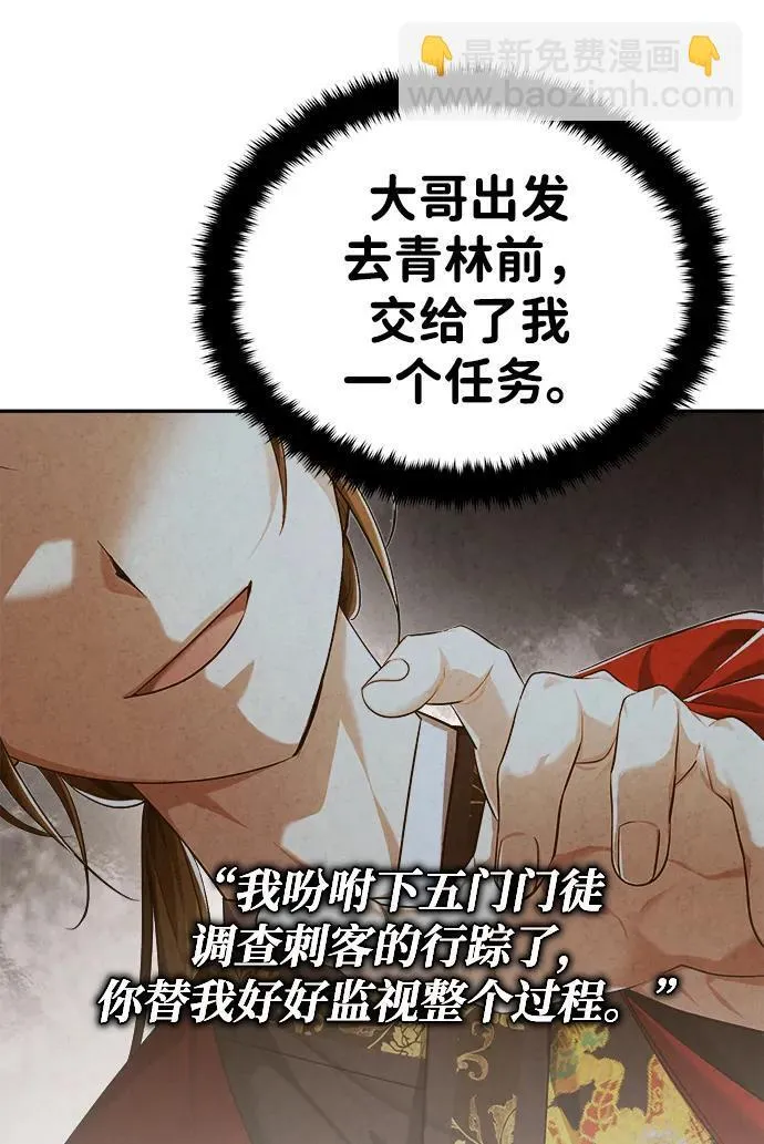 [第26话] 隐藏了实力吗？ 第36页