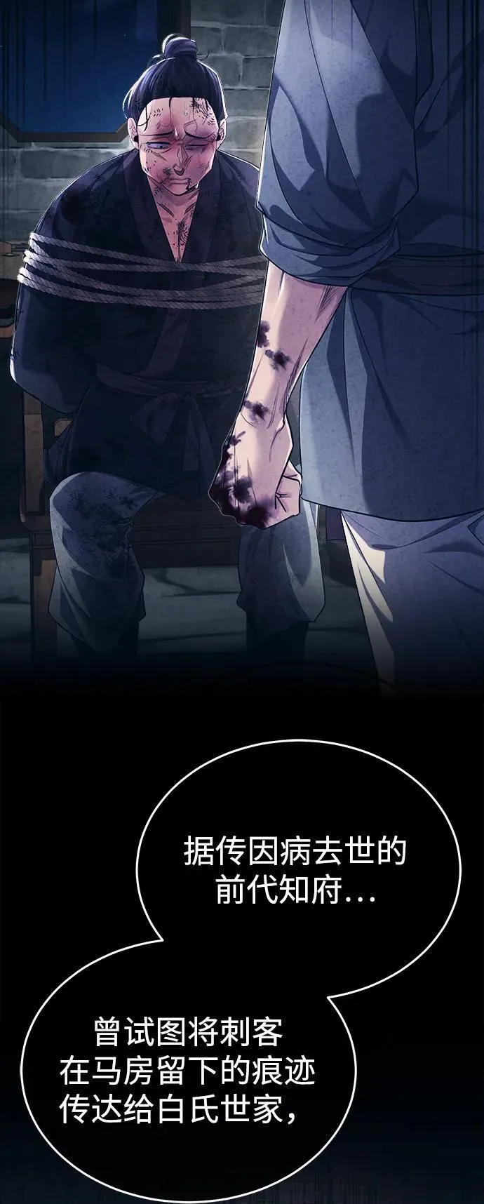 [第26话] 隐藏了实力吗？ 第48页