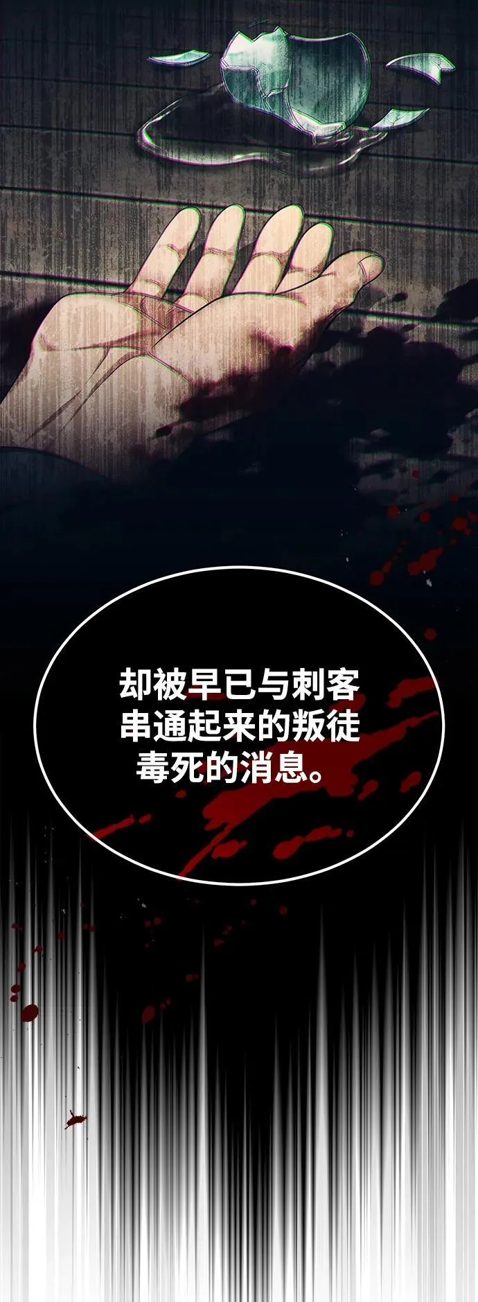 [第26话] 隐藏了实力吗？ 第49页