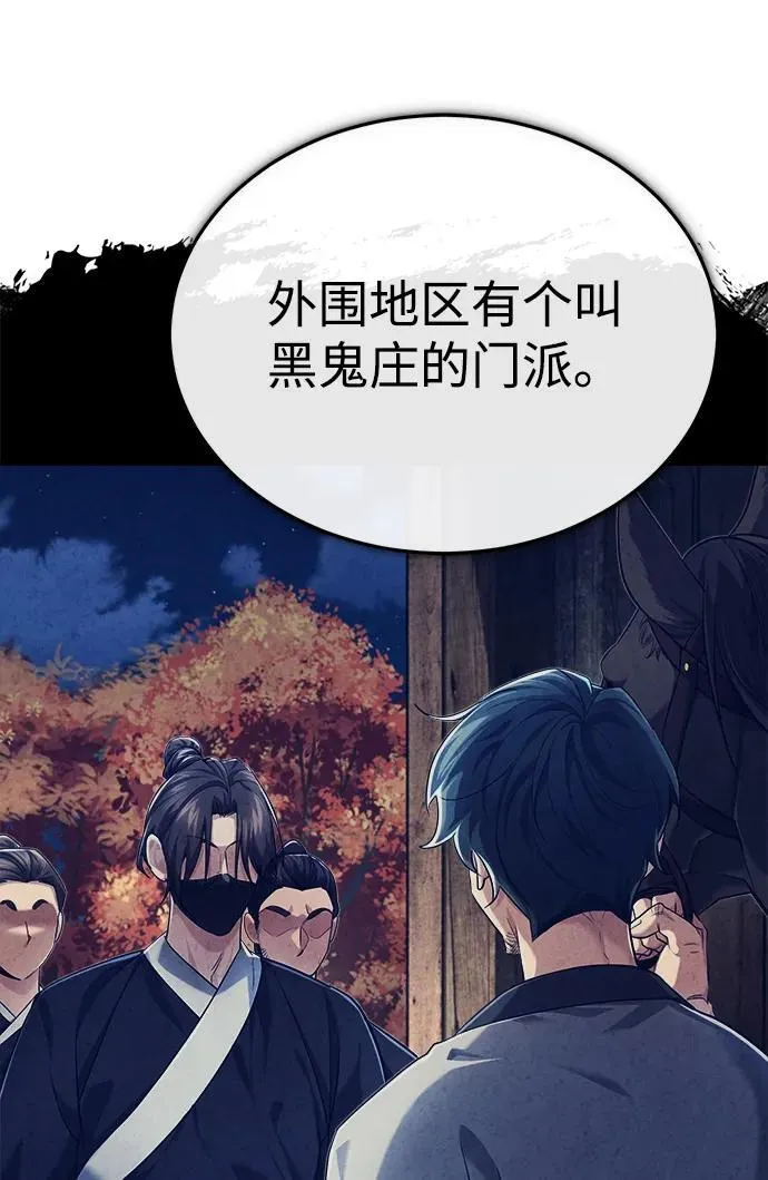 [第26话] 隐藏了实力吗？ 第54页