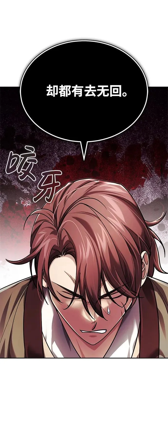 [第26话] 隐藏了实力吗？ 第56页