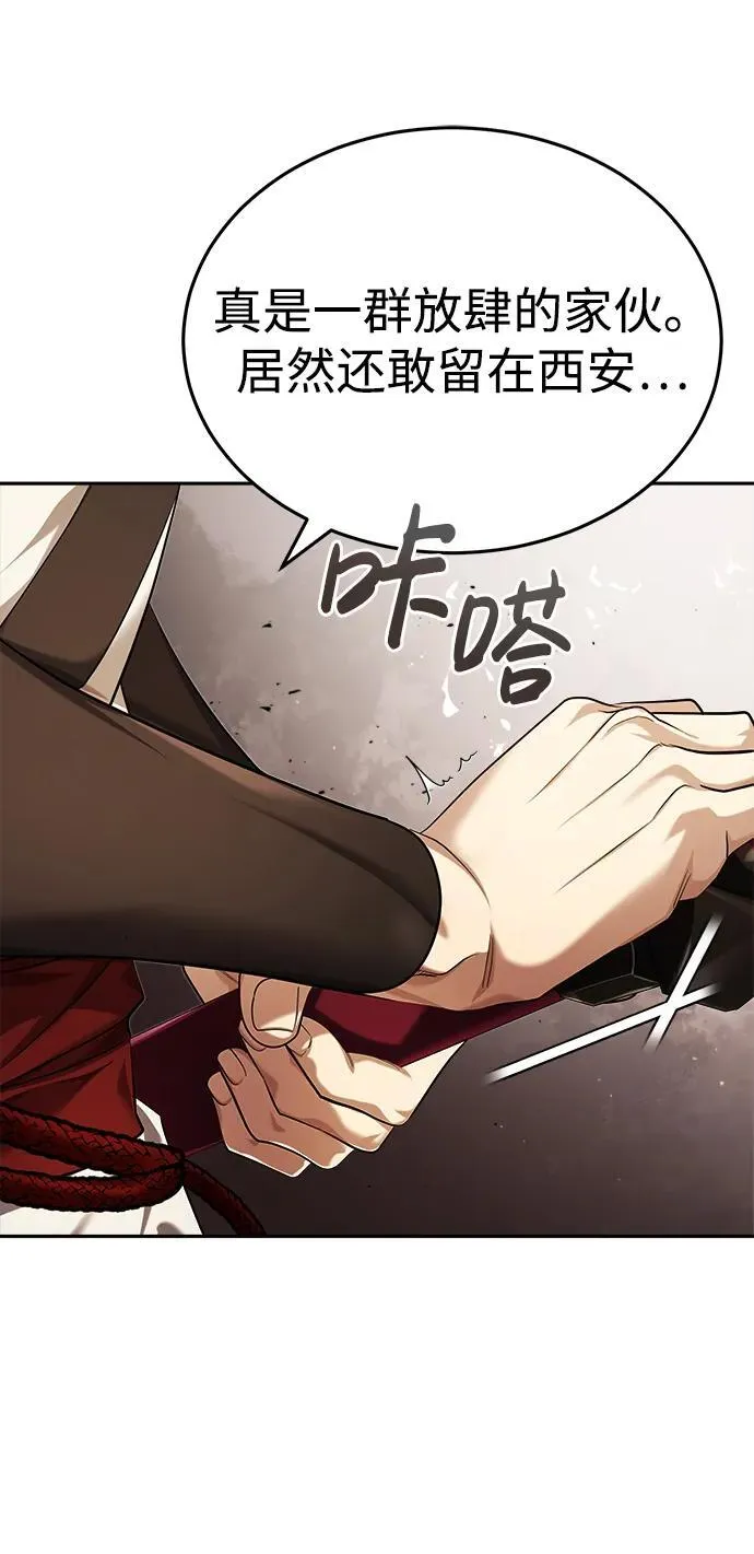 [第26话] 隐藏了实力吗？ 第57页