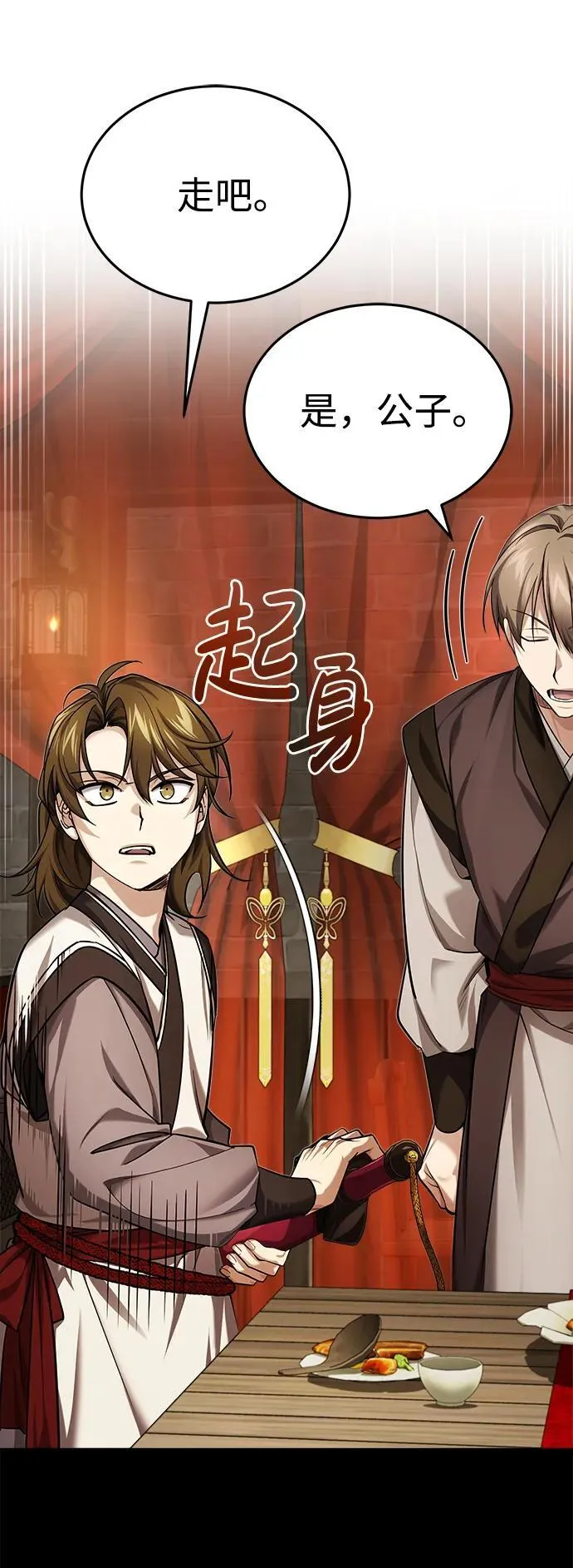 [第26话] 隐藏了实力吗？ 第58页