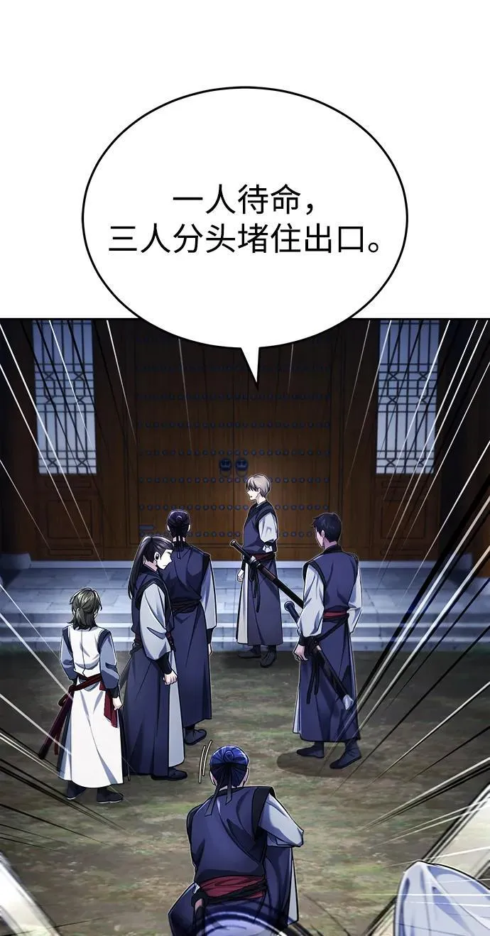 [第26话] 隐藏了实力吗？ 第61页