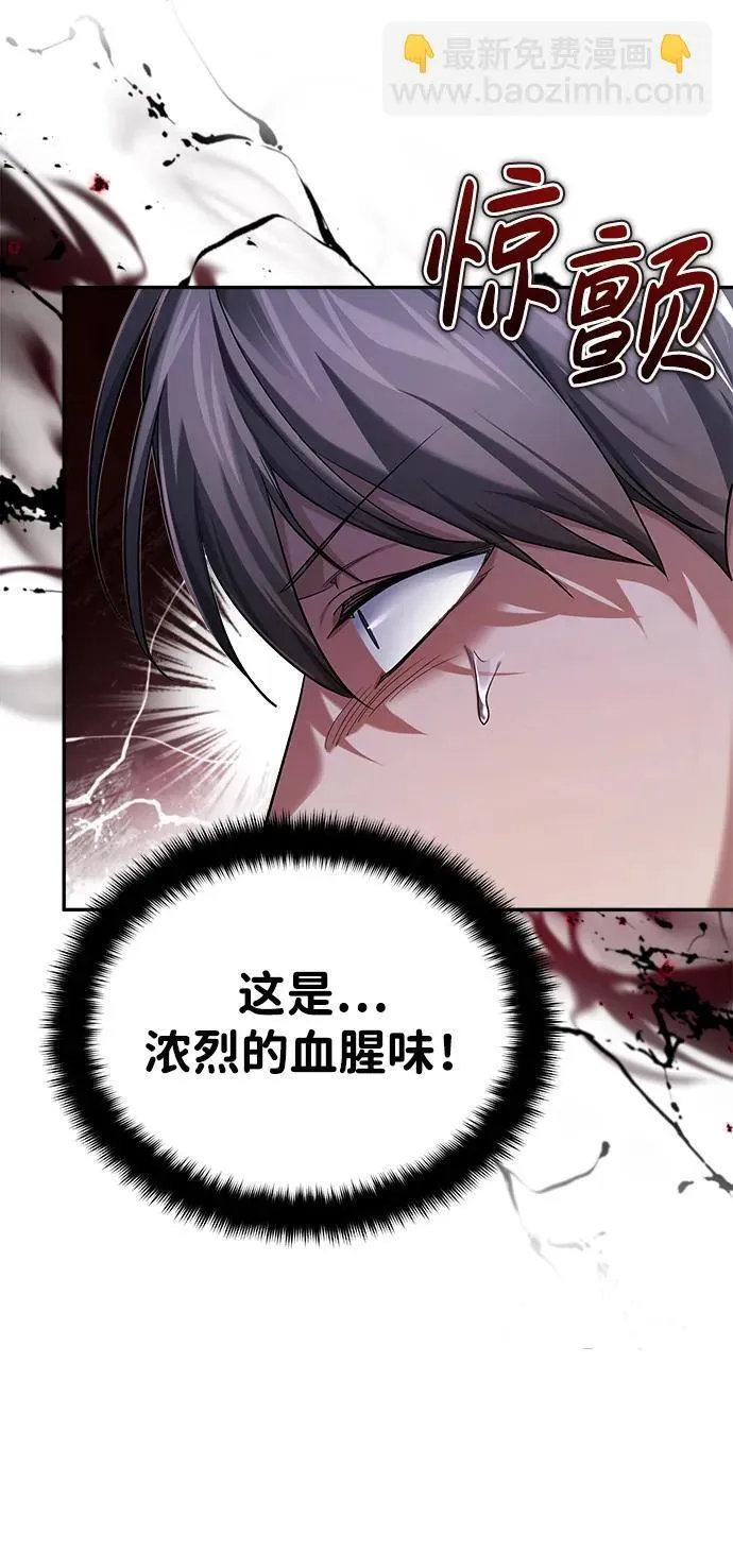[第26话] 隐藏了实力吗？ 第64页