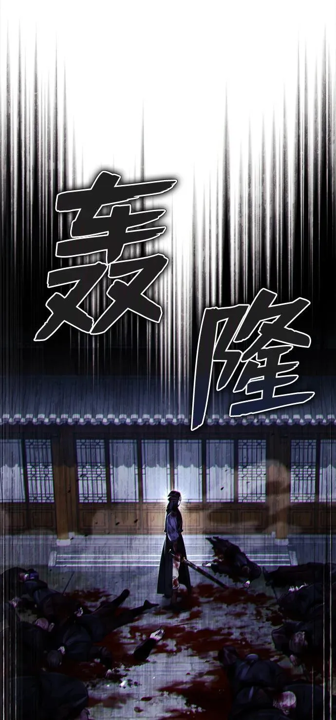 [第26话] 隐藏了实力吗？ 第66页