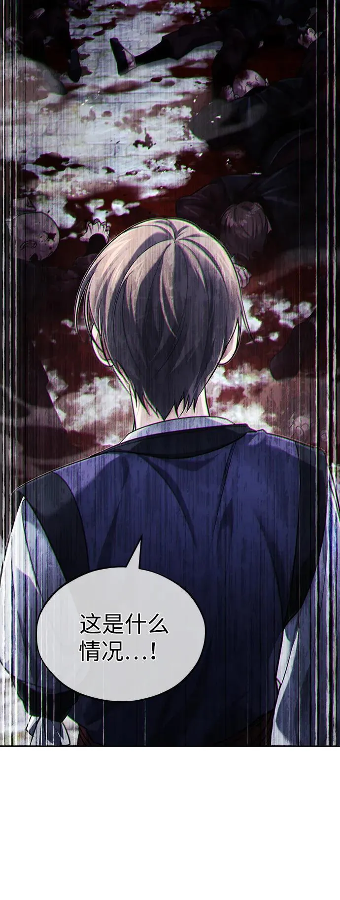 [第26话] 隐藏了实力吗？ 第67页