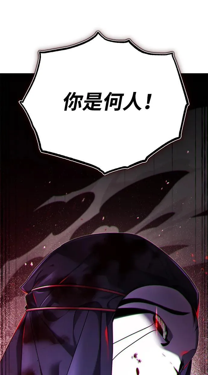 [第26话] 隐藏了实力吗？ 第68页