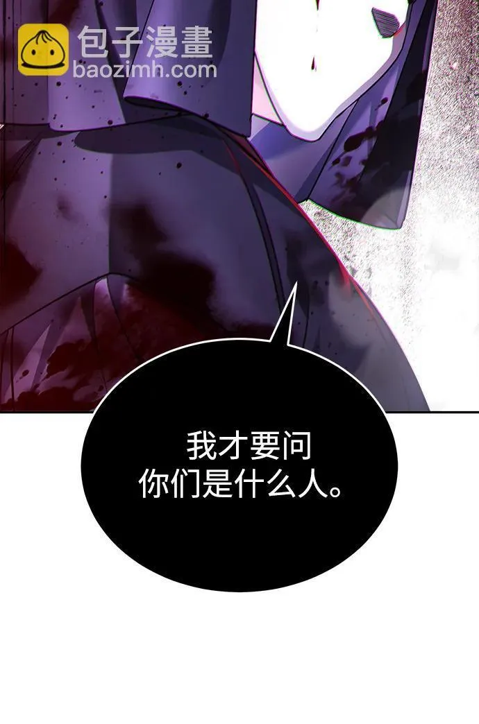 [第26话] 隐藏了实力吗？ 第69页