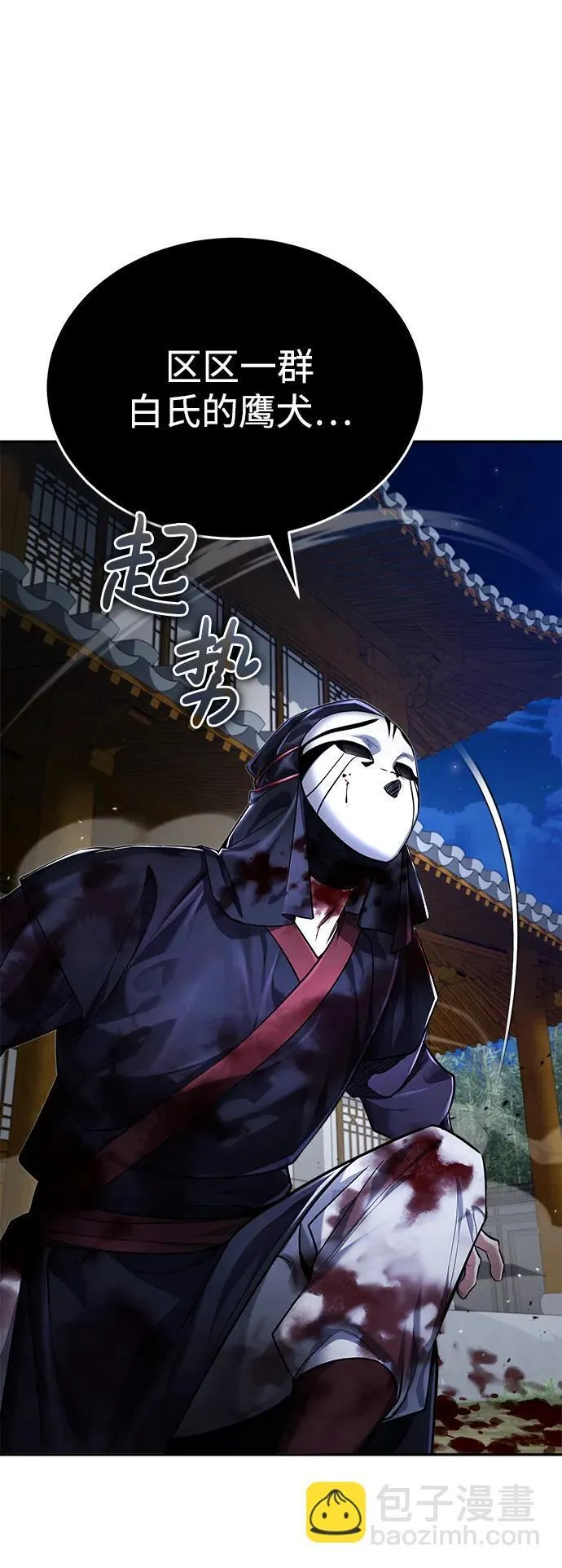[第26话] 隐藏了实力吗？ 第71页