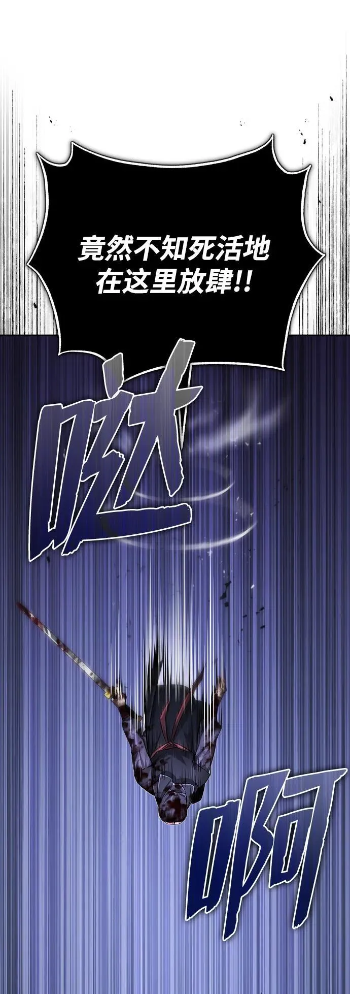 [第26话] 隐藏了实力吗？ 第72页