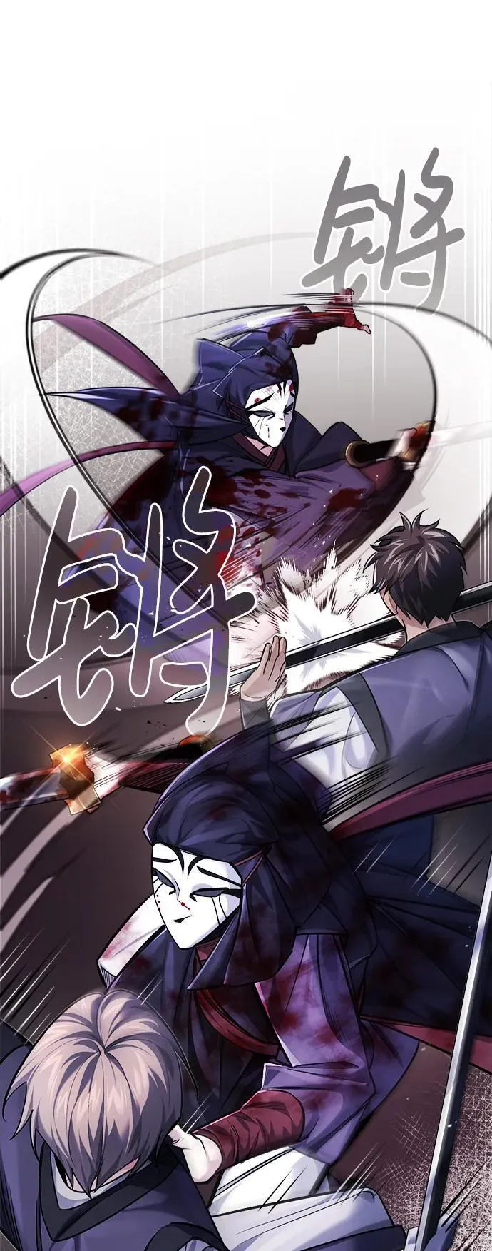 [第26话] 隐藏了实力吗？ 第74页