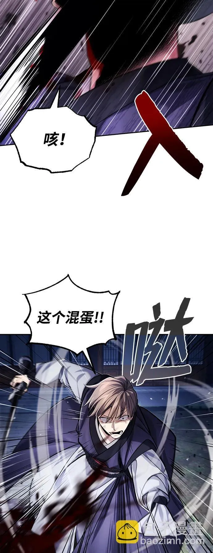 [第26话] 隐藏了实力吗？ 第77页
