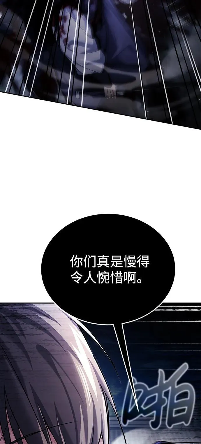 [第26话] 隐藏了实力吗？ 第80页
