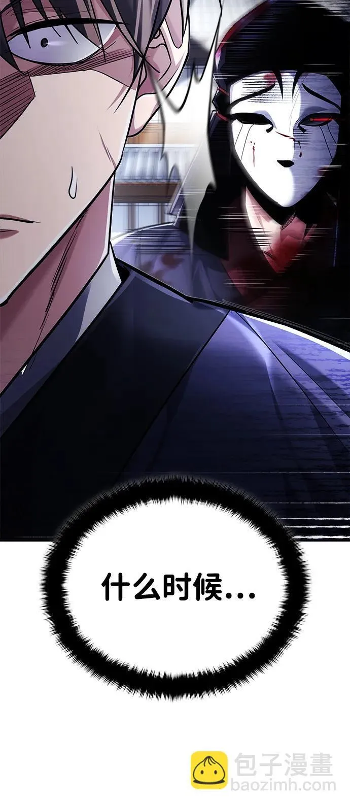 [第26话] 隐藏了实力吗？ 第81页