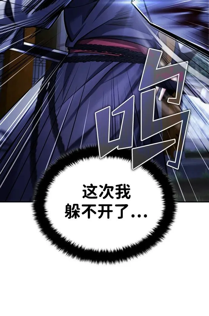 [第26话] 隐藏了实力吗？ 第83页