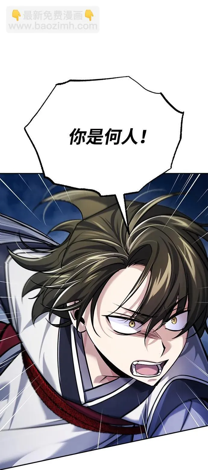[第26话] 隐藏了实力吗？ 第85页