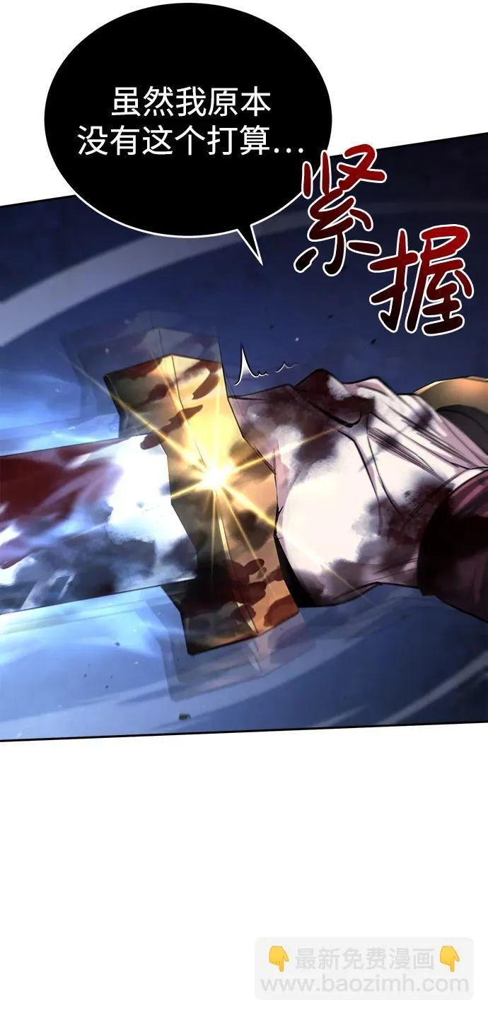 [第26话] 隐藏了实力吗？ 第91页