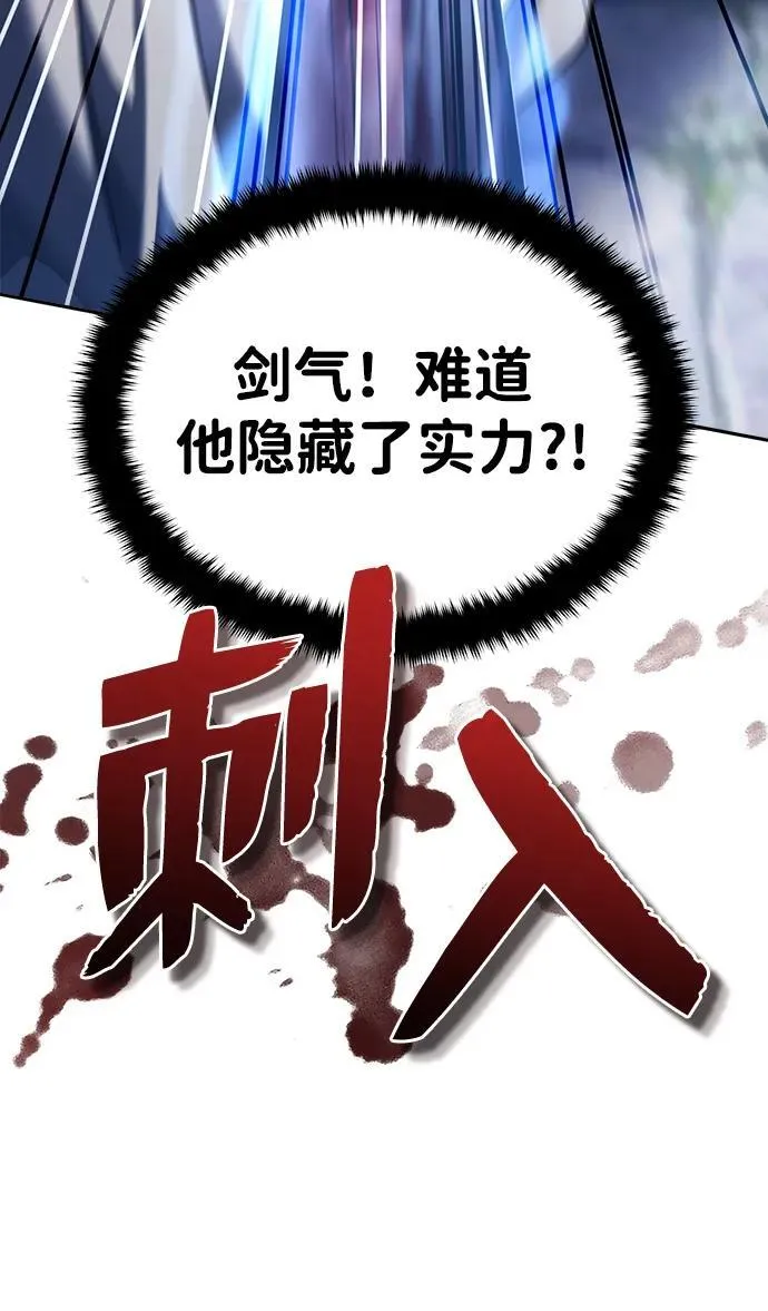 [第26话] 隐藏了实力吗？ 第93页