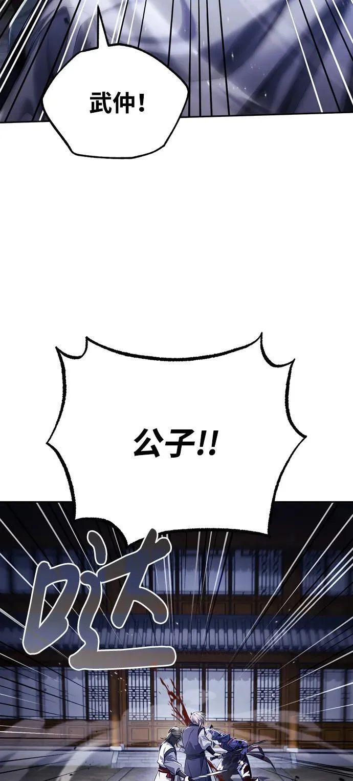 [第26话] 隐藏了实力吗？ 第95页