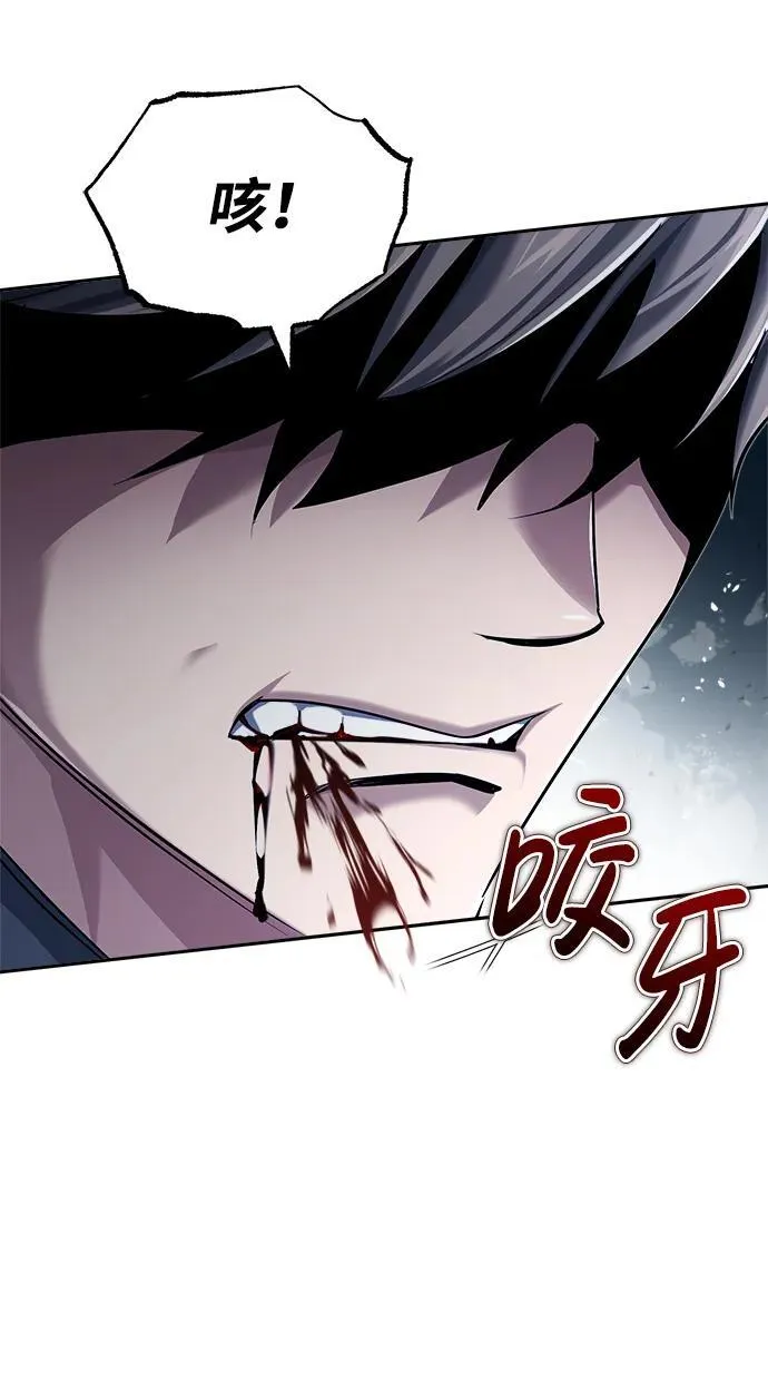 [第26话] 隐藏了实力吗？ 第97页
