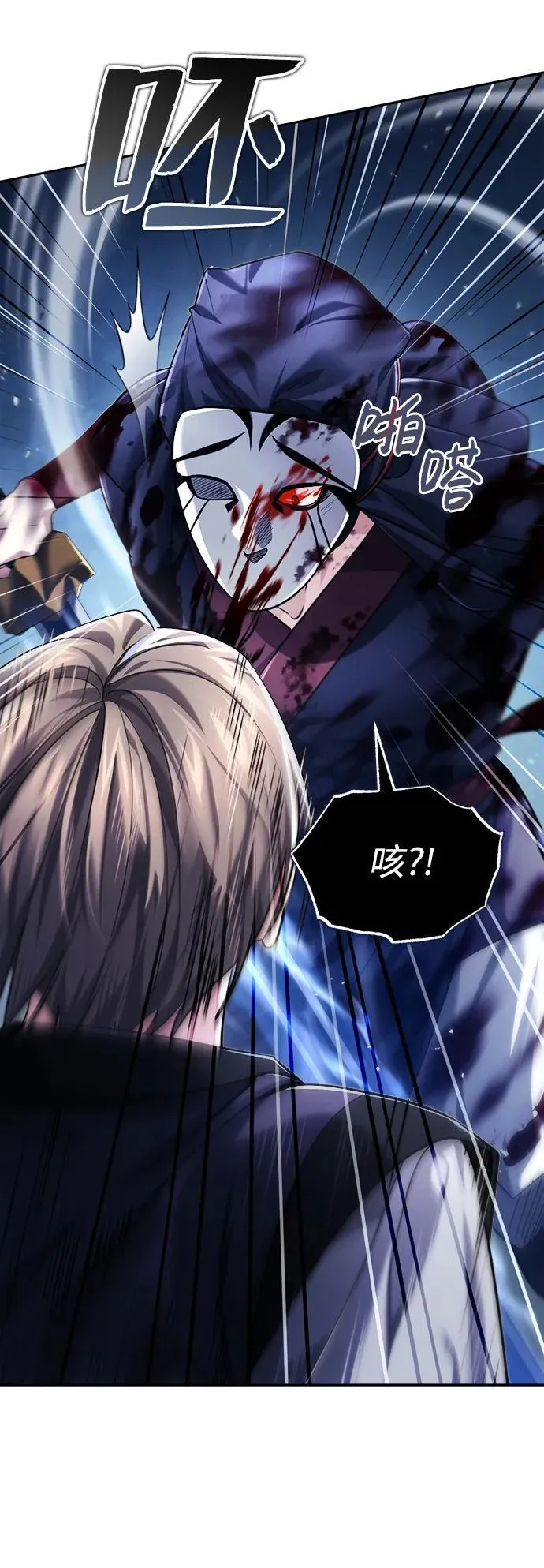 [第26话] 隐藏了实力吗？ 第98页