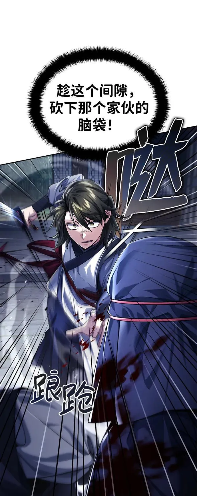 [第26话] 隐藏了实力吗？ 第99页
