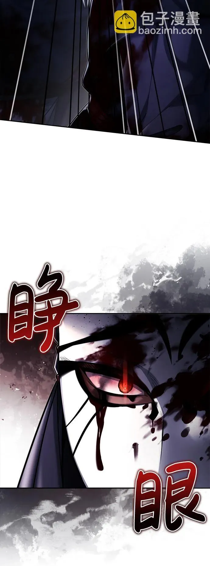 [第26话] 隐藏了实力吗？ 第100页