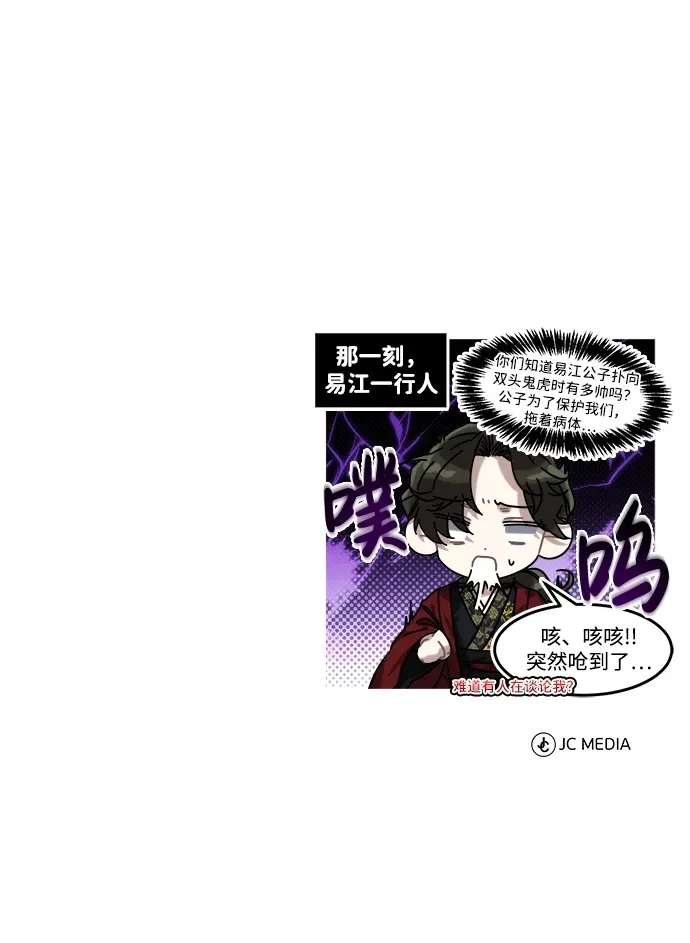 [第26话] 隐藏了实力吗？ 第104页