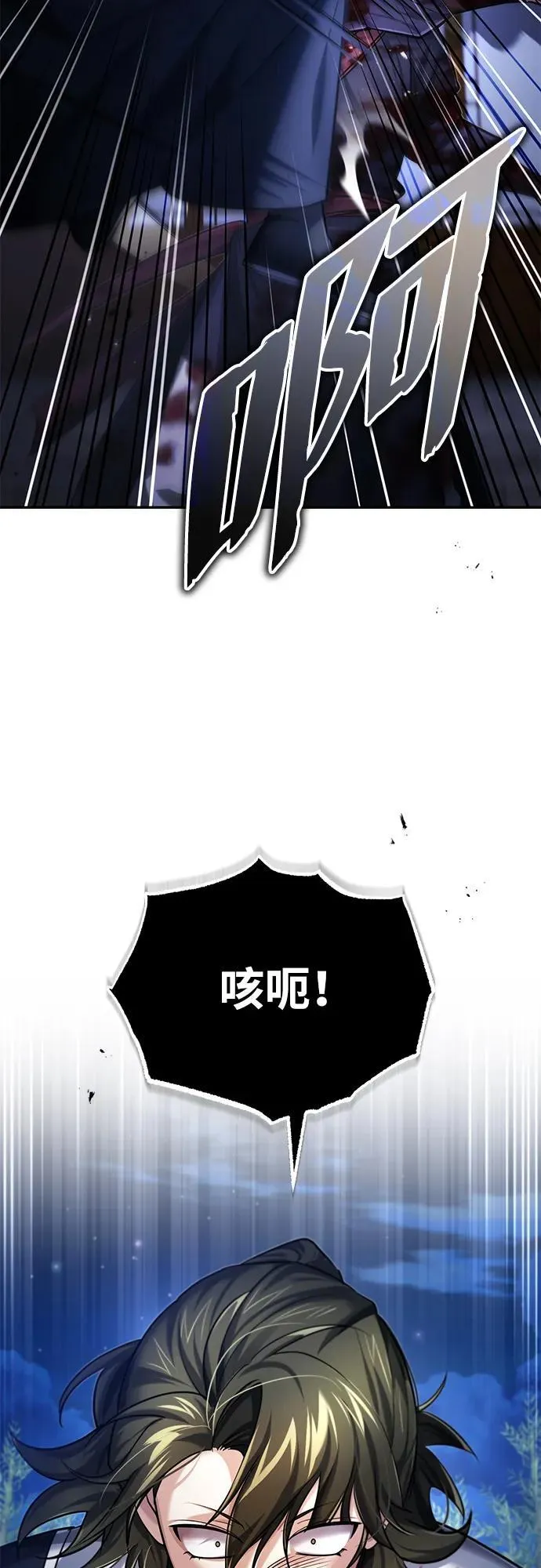 [第27话] 死亡是一条寒冷的道路 第3页