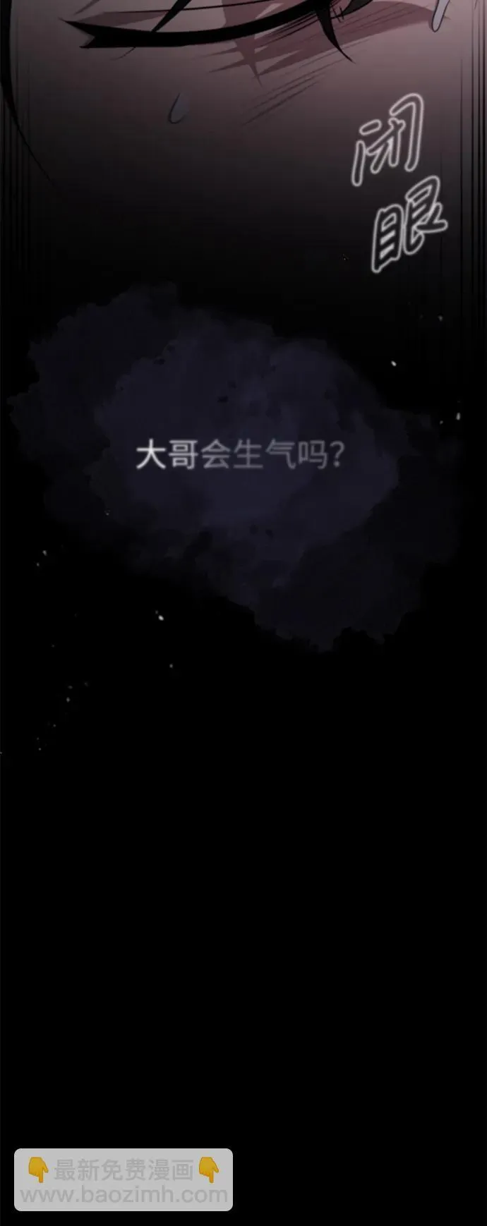 [第27话] 死亡是一条寒冷的道路 第10页