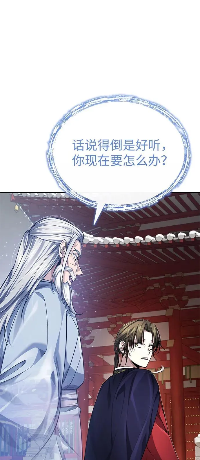 [第27话] 死亡是一条寒冷的道路 第38页