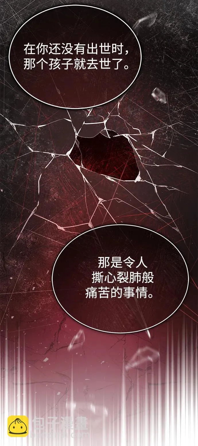 [第27话] 死亡是一条寒冷的道路 第54页