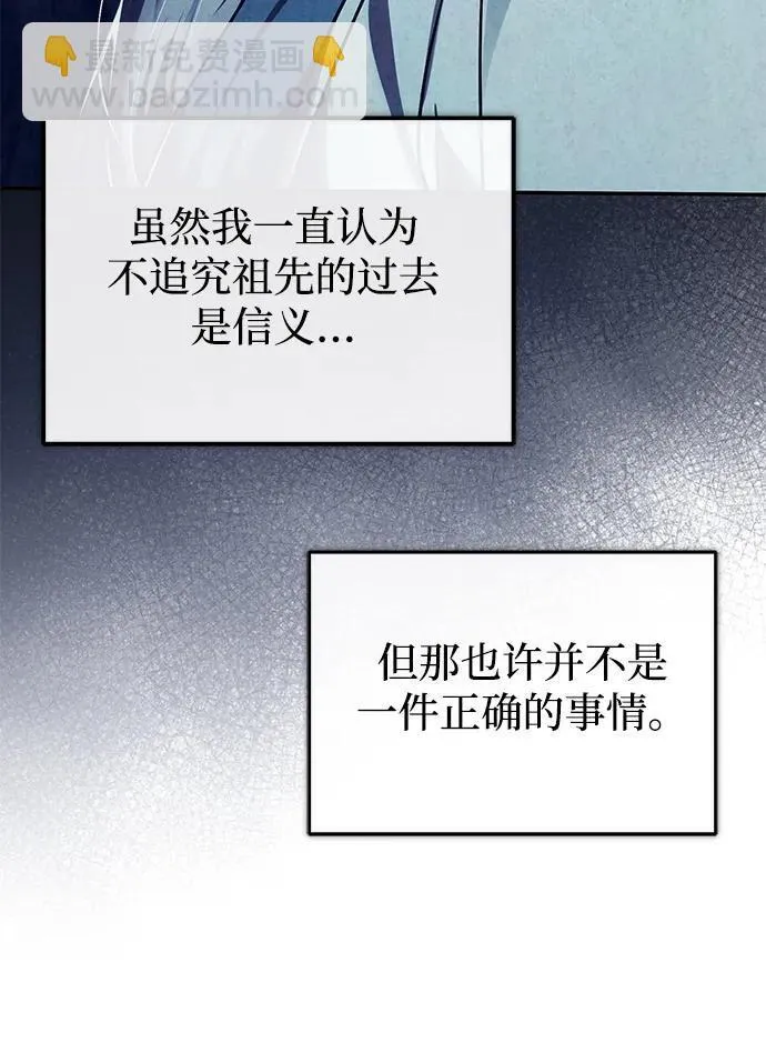 [第27话] 死亡是一条寒冷的道路 第64页