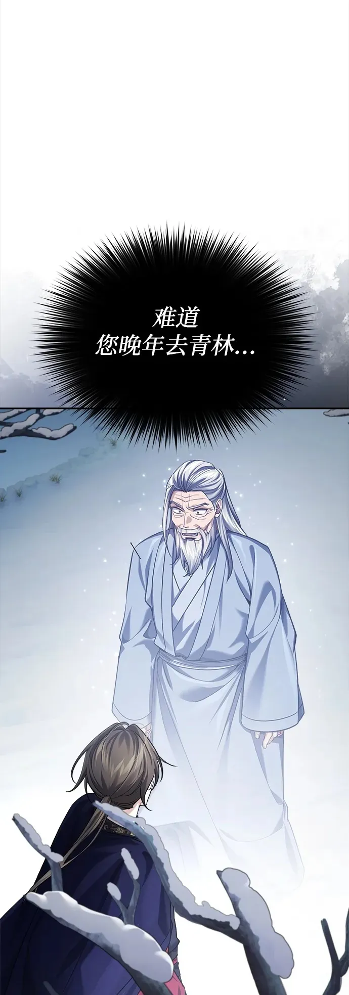 [第28话] 罪恶 第2页